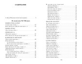 Цветы, птицы, ветер и луна. Японская классическая поэзия VII-XVI веков - 2