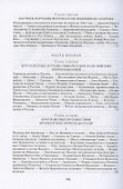 Путешественники XIX века - 1