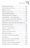 Валаамские светильники духа. ХХ век - 2