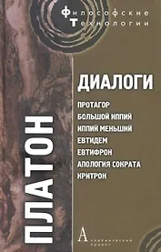 Диалоги. Т.2