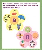 Учим буквы. 20 карточек - 2