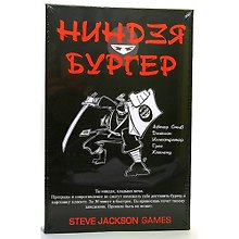 НИ ХИТ Ниндзя Бургер (4019) (коробка) (А)