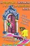 Путешествие в Зазеркалье и что там обнаружила Алиса (На рус.-англ.яз.) - 0