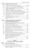 Банковское право: учебник для бакалавров - 2