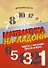 Математика на ладони. Чудеса с числами – просто и ясно - 0