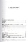"Учитесь целовать лягушек!" и другие рецепты лидерства IBM - 1