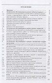 Обслуживание и ремонт судовых дизелей: Учебник. Том 3. Обслуживание и ремонт приводов, механизмов газораспределения и топливной аппаратуры - 1
