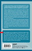 Теория времени. Знания, которые не займут много места - 1