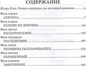 Тэсс из рода д`Эбервилей - 1