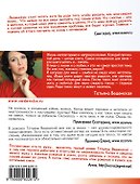 Плохие девочки: роман - 1
