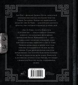 Лао-Цзы. Книга пути и достоинства - 1