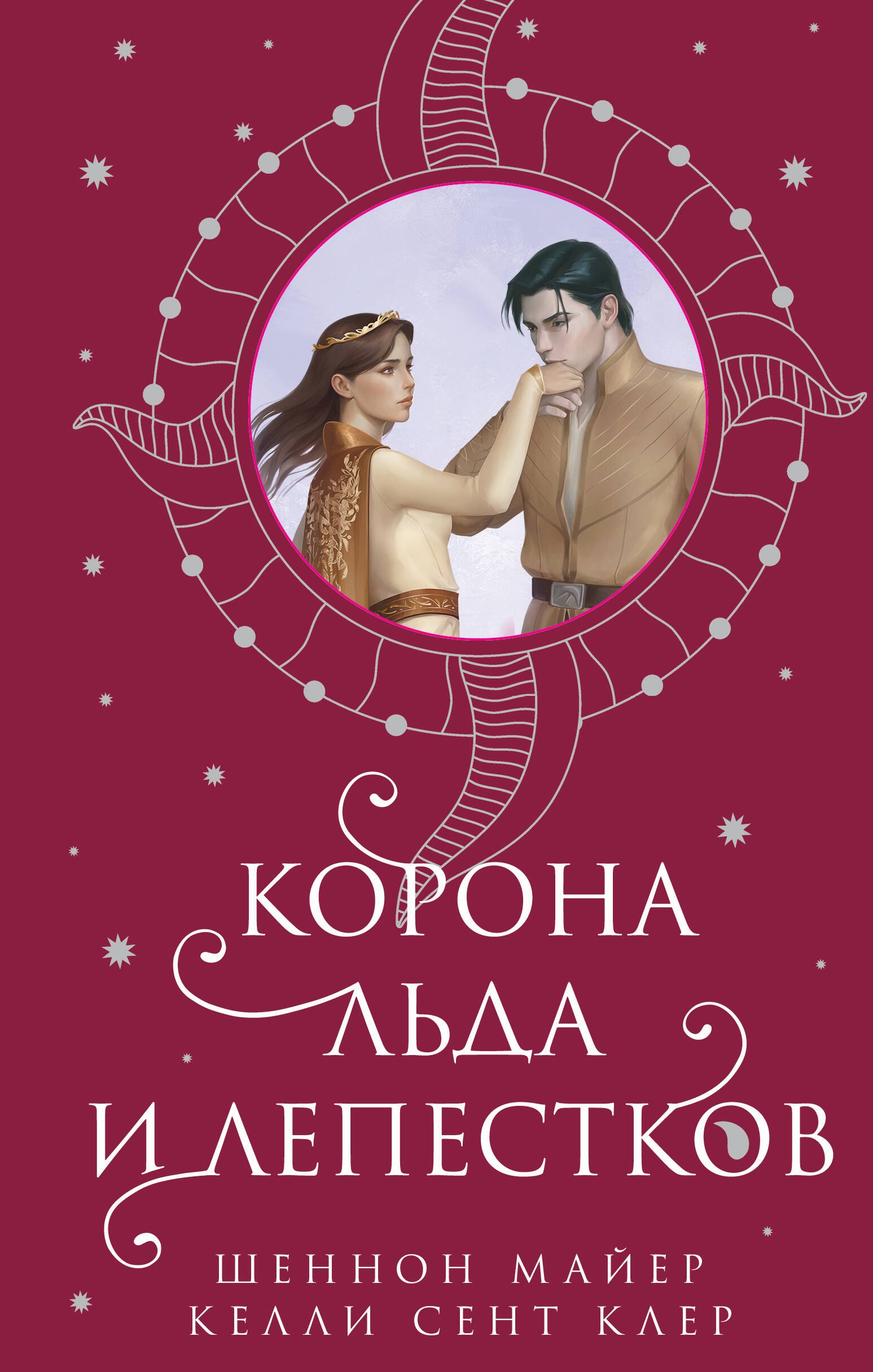 

Корона льда и лепестков