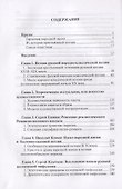 "Ржаные апостолы" русской поэзии двадцатого века - 1