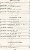 Первое открытие - 2