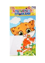 Набор д/творч. Аппликация пуговицами Котик (1297774) (Аппликация пуговками) (3+) (упаковка) (Школа талантов)
