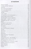 Сокращая расставание - 1