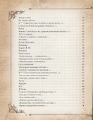 Избранная лирика - 2
