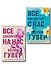 Комплект из 2-х книг в подарочном коробе (Все закончится на нас + Все начнется с нас) - 0