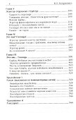 Эгрегоры. Модель Эгрегоров в нашем мире. - 2