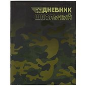 Дневник школьный «Хаки», Феникс+ - 0