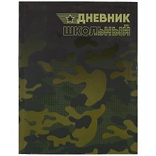 Дневник школьный «Хаки», Феникс+