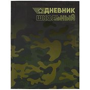 Дневник школьный Феникс+, "Хаки"