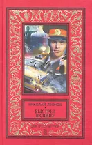 Выстрел в спину