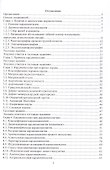 Дифференциальная диагностика при кардиомегалии. Учебное пособие - 2