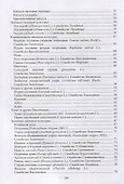Культивируемые и дикорастущие лекарственные растения. Монография - 2
