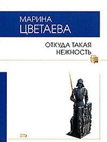 Откуда такая нежность