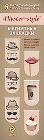 АртЗакладки. Hipster-style.Магн.закл.5