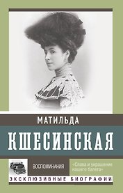 Воспоминания