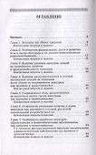 Виноград. Основы технологии хранения - 1