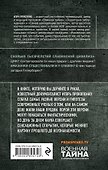 Неизвестная Русь. Тайны русской цивилизации - 1