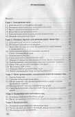 Электротехника Учебник (ПО) Фуфаева - 1