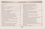 Математика. 6 класс. Опорные конспекты - 1