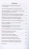 Круговая тренировка - 1