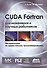 CUDA Fortran для инженеров и научных работников. Рекомендации по эффективному программированию на языке CUDA Fortran. Пер. с англ. - 1