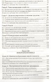 Экономическая теория: Учебник. 4-е изд. - 2