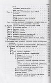 Краткая иппология. О правилах содержания лошади в здоровом состоянии - 2