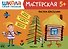 Школа Семи Гномов. Мастерская. Рисуем красками 5+ - 0