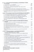 Общая конфликтология: Учебник для бакалавров - 2