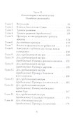 Комментарий к Чхандогья-упанишаде - 2
