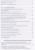 Василий Гаврилович Грабин: Человек, инженер, генерал - 2