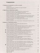 Физика. 10 класс. Лабораторный работы: рабочая тетрадь для учащихся общеобразовательных организаций - 1