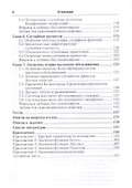 Теория вероятностей. Учебное пособие для прикладного бакалавриата - 2