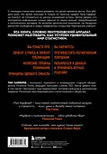 Ложь, наглая ложь и статистика. Приемы, которые помогут видеть правду за цифрами - 1