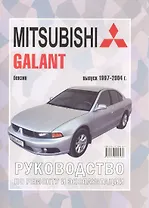 Mitsubishi Galant с 1997-04 гг.