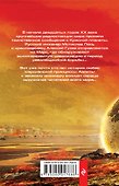 Аэлита - 1