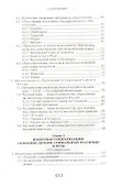 Язык, общество и школа - 2